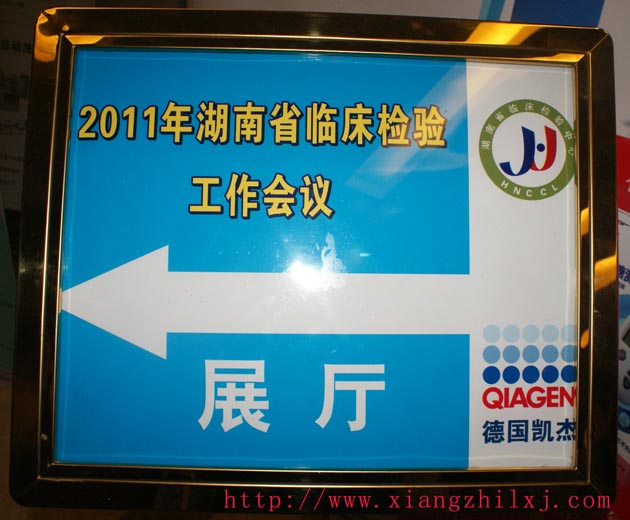 我司参加2011湖南临检会议