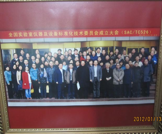 湘智参加全国实验室仪器及设备标准化技术委员会