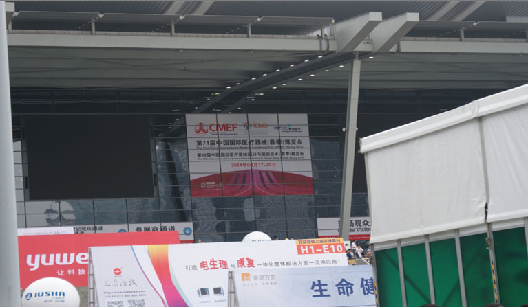 第71届中国国际医疗器械春季博览会记事