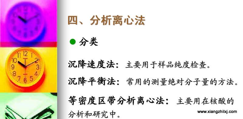 离心机知识图解大全