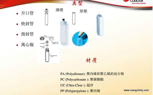 超速离心机离心管的使用-图解-离心管怎么使用？