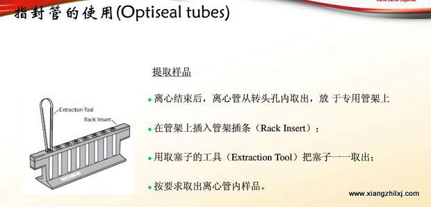 超速离心机离心管的使用-图解-离心管怎么使用？
