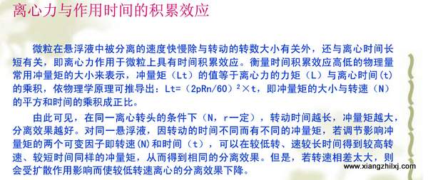 高速冷冻离心机操作详解图-操作步骤