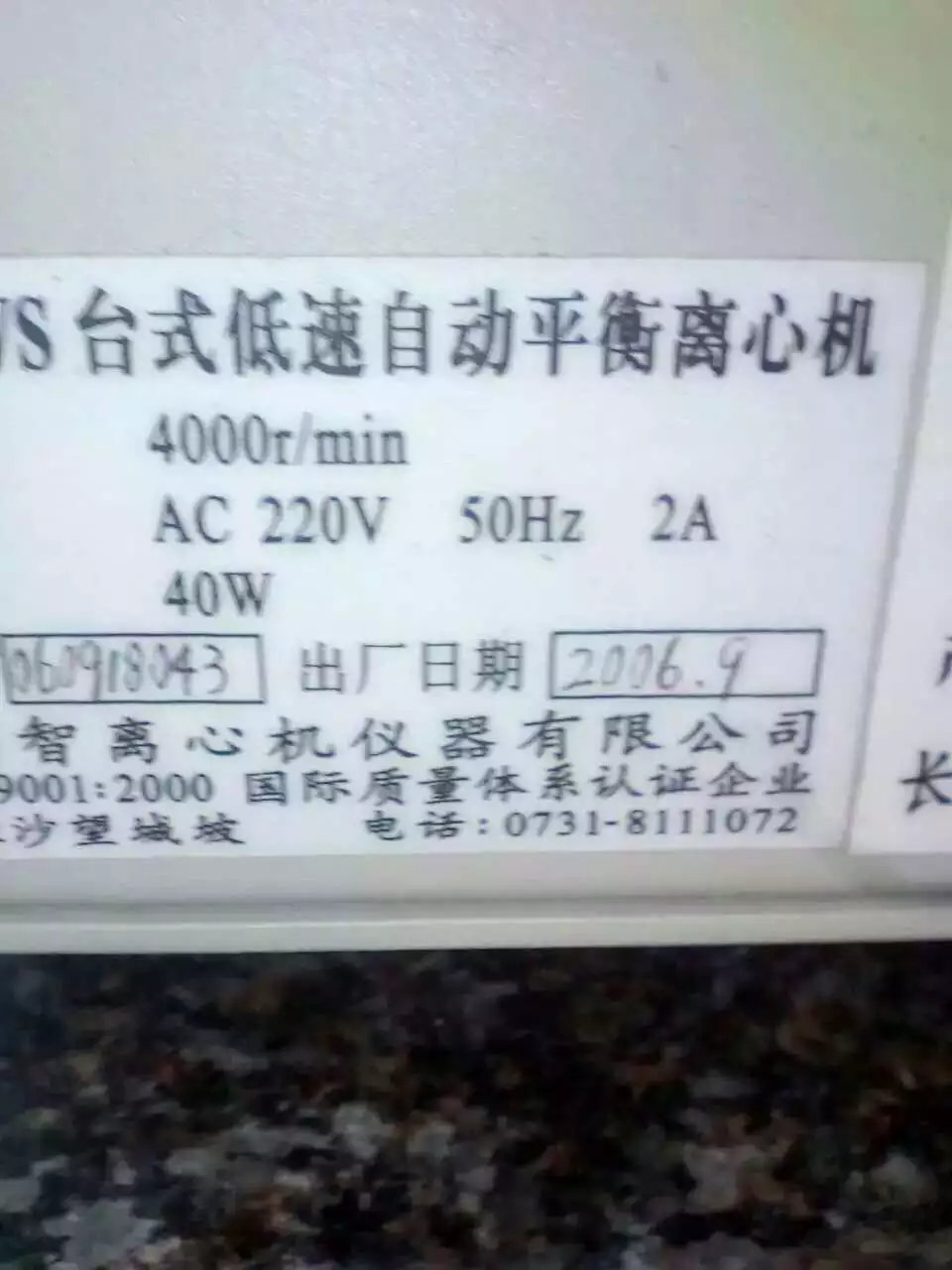 用了十年离心机的感悟