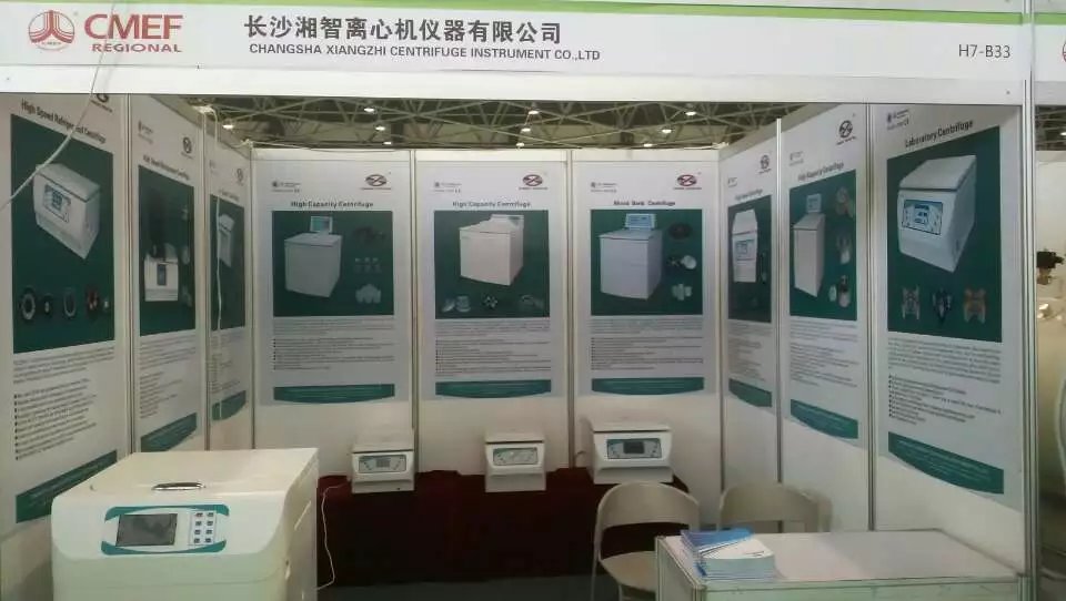 湘智参加十七届医疗器械博览会