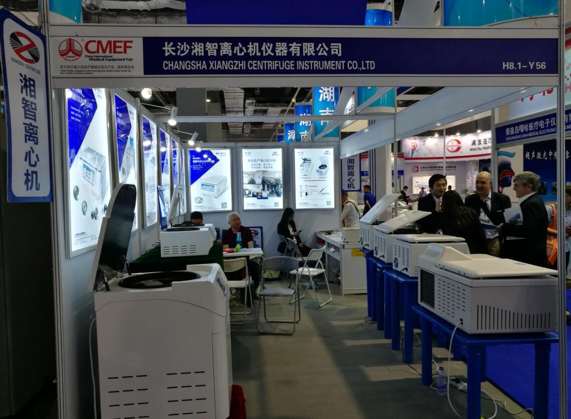 湘智参展中国国际医疗器械博览会