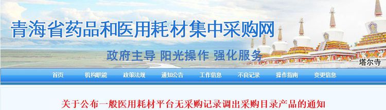 全面清理！近5万种耗材被踢出挂网！