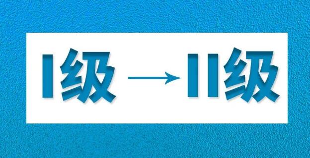 湖南防控应急响应级别调为二级