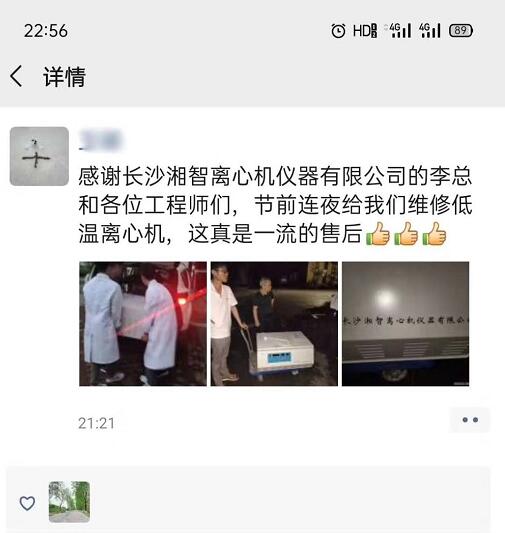 湘智离心机端午休假不休工