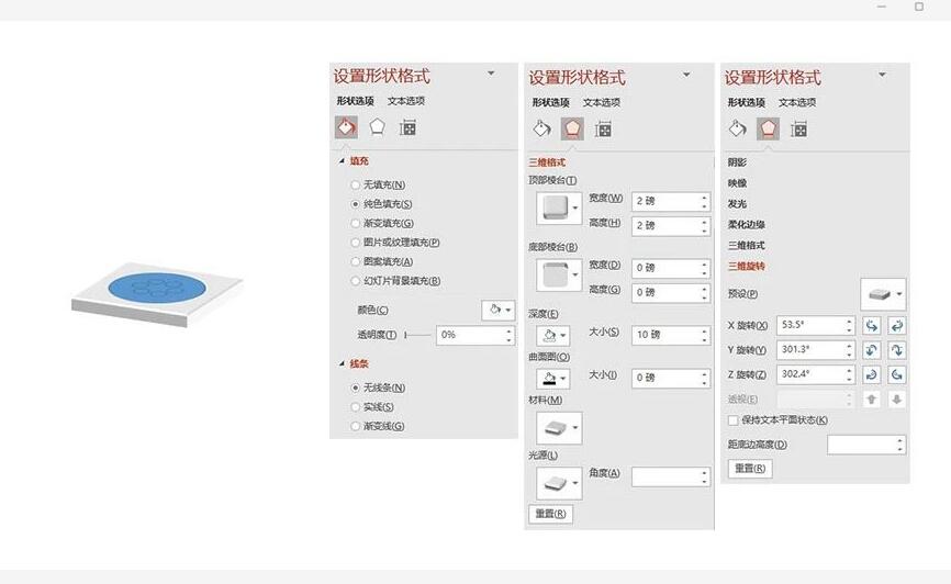 用PPT描绘离心机的方法