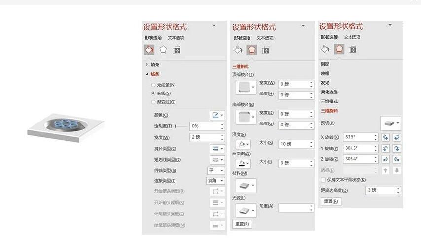 用PPT描绘离心机的方法