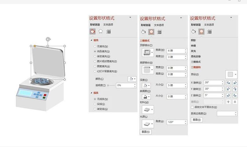 用PPT描绘离心机的方法