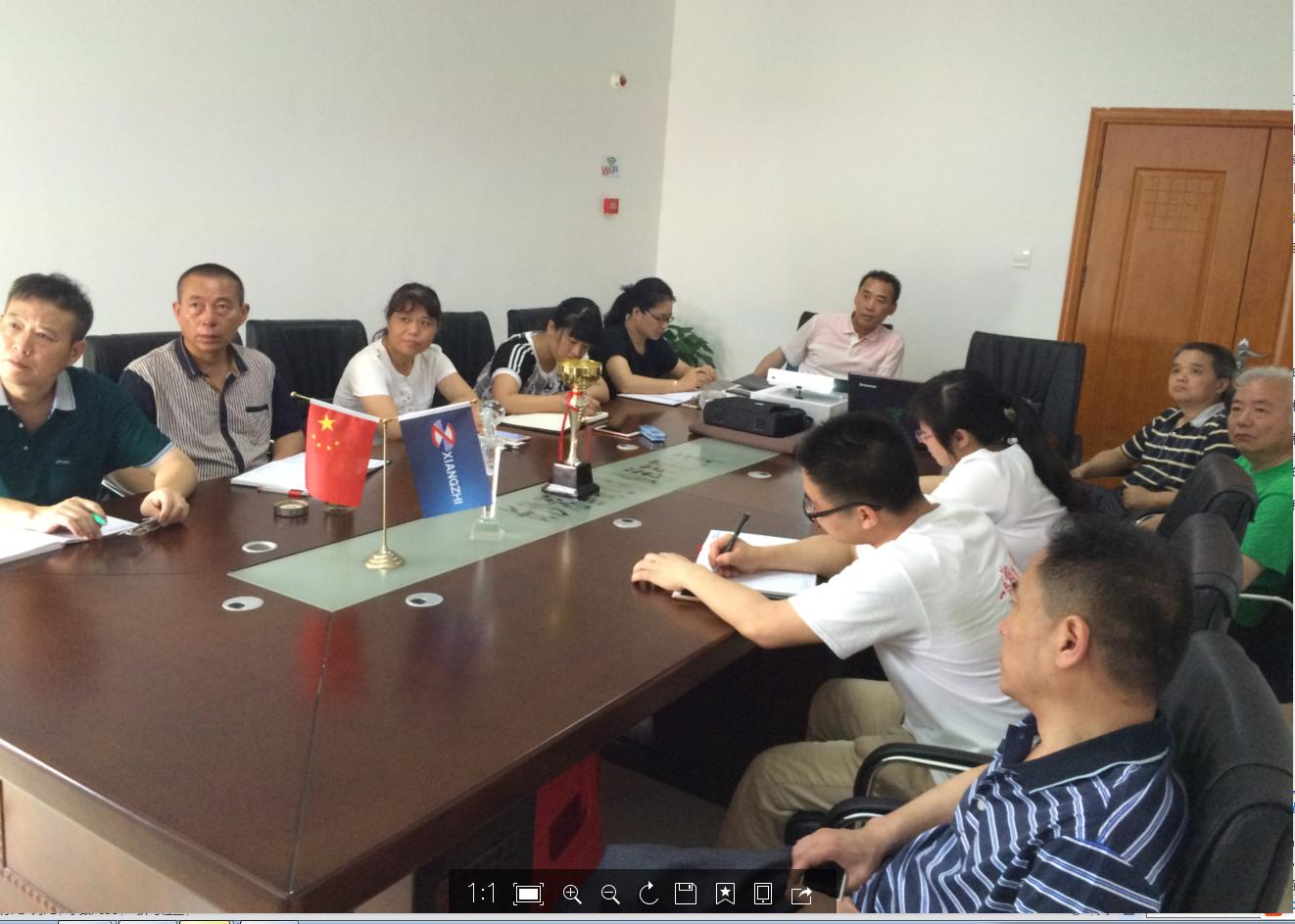总经理方苏湘组织召开生产企业年度监管大会