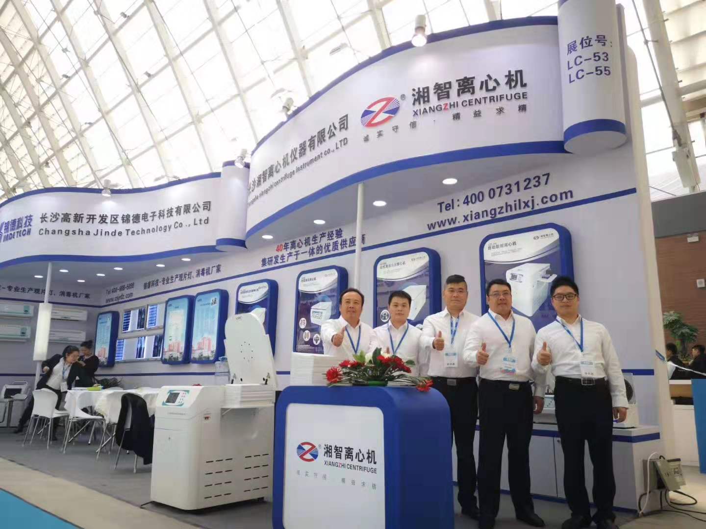 湘智离心机亮相82届中国国际医疗器械博览会