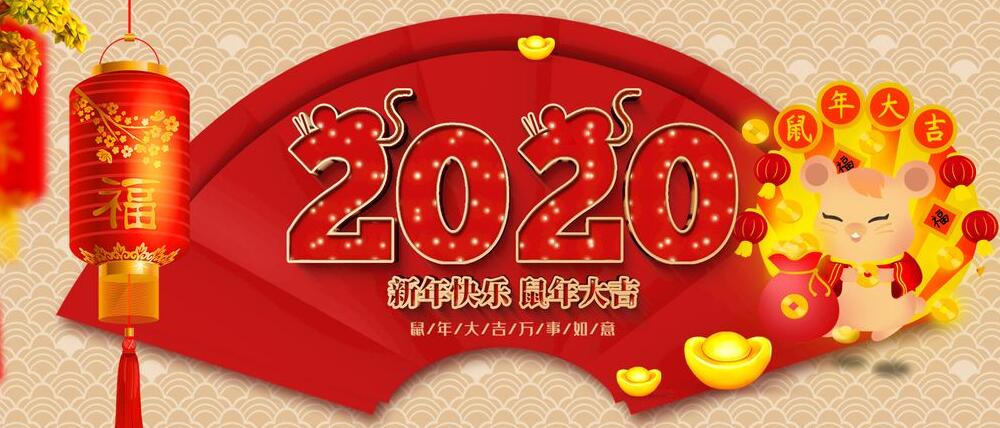 湘智离心机2020年春节放假通知