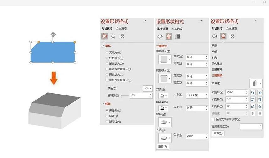 用PPT描绘离心机的方法